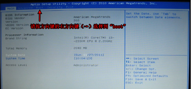 華碩 頑石暢玩版bios設(shè)置U盤啟動步驟 華碩 頑石暢玩版bios設(shè)置U盤啟動步驟
