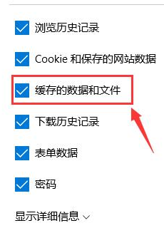 win10系統(tǒng)瀏覽器緩存清除教程 win10系統(tǒng)瀏覽器緩存清除教程