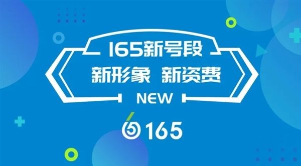 虛擬運營商165全新號段正式上市:17家虛擬運營商 虛擬運營商165全新號段正式上市:17家虛擬運營商