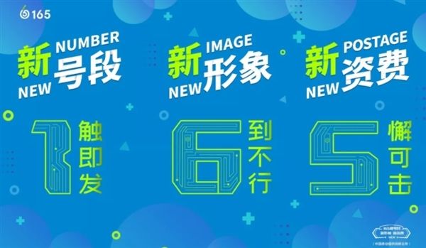 虛擬運營商165全新號段正式上市:17家虛擬運營商 虛擬運營商165全新號段正式上市:17家虛擬運營商