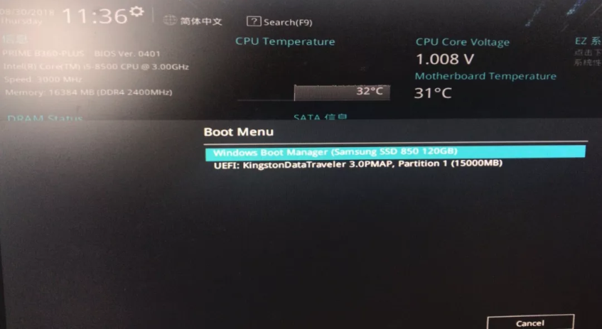 華碩UEFI設(shè)置bios從U盤啟動(dòng)攻略 華碩UEFI設(shè)置bios從U盤啟動(dòng)攻略