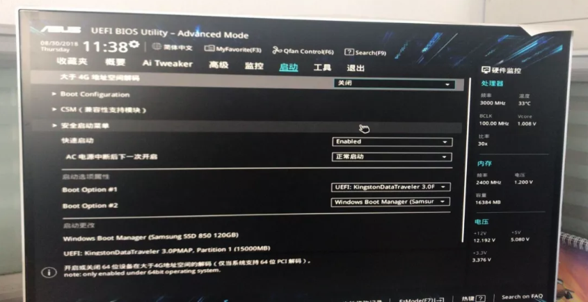 華碩UEFI設(shè)置bios從U盤啟動(dòng)攻略 華碩UEFI設(shè)置bios從U盤啟動(dòng)攻略
