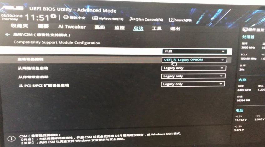 華碩UEFI設(shè)置bios從U盤啟動(dòng)攻略 華碩UEFI設(shè)置bios從U盤啟動(dòng)攻略