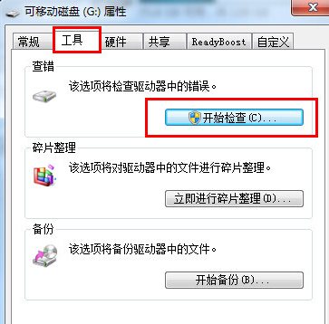 win7系統(tǒng)無法格式化U盤詳細(xì)解決方法 win7系統(tǒng)無法格式化U盤詳細(xì)解決方法