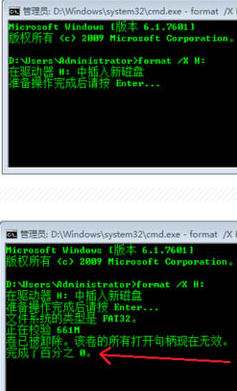 win7系統(tǒng)無法格式化U盤詳細(xì)解決方法 win7系統(tǒng)無法格式化U盤詳細(xì)解決方法