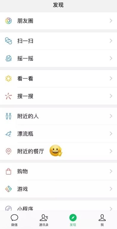 微信增新功能：“附近的餐廳”廣州內(nèi)測，將陸續(xù)開放
