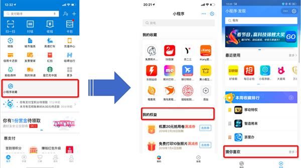 支付寶小程序增加入口，首頁下拉直接進(jìn)入小程序收藏