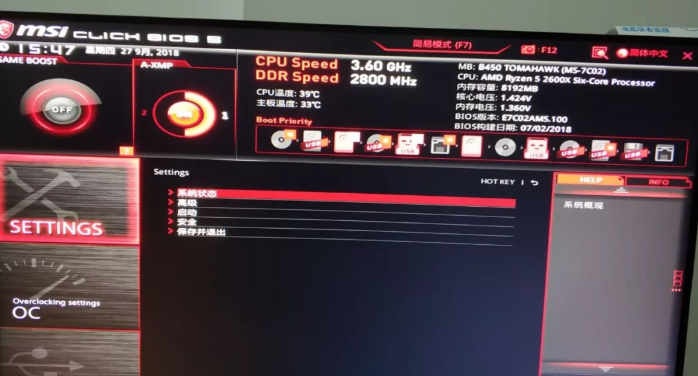 微星主板如何通過bios設(shè)置U盤啟動 微星主板如何通過bios設(shè)置U盤啟動
