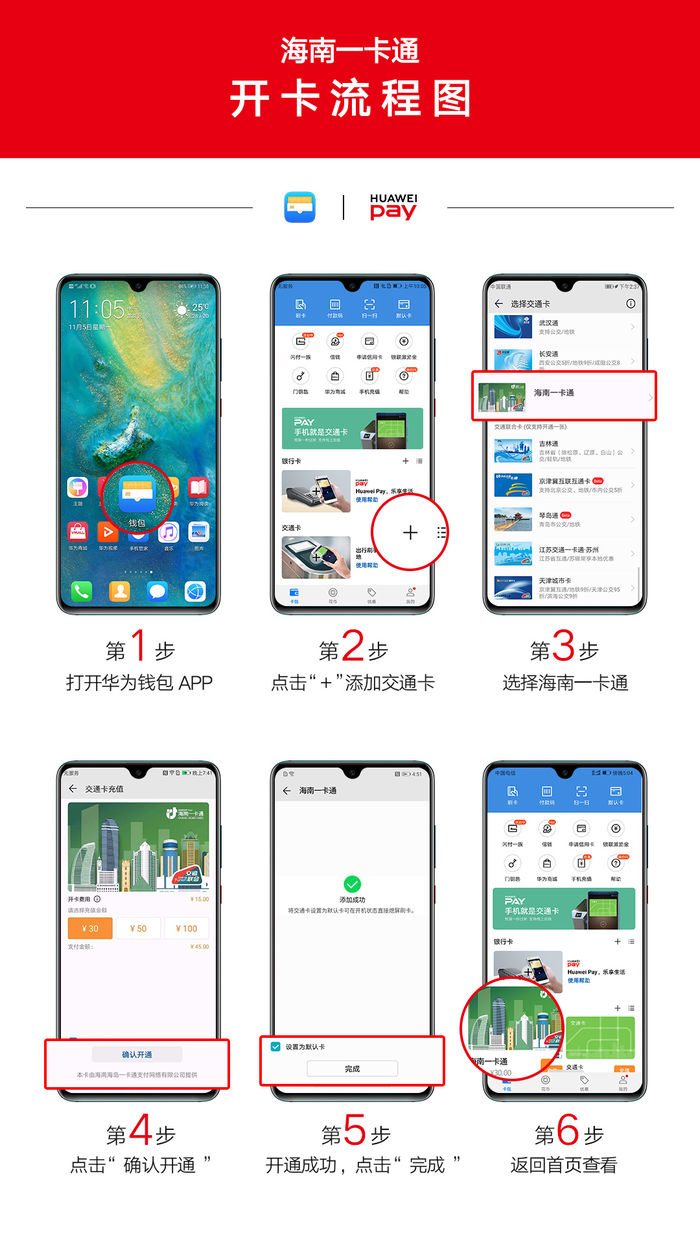 華為公交海南一卡通正式上線，三市乘車有優(yōu)惠
