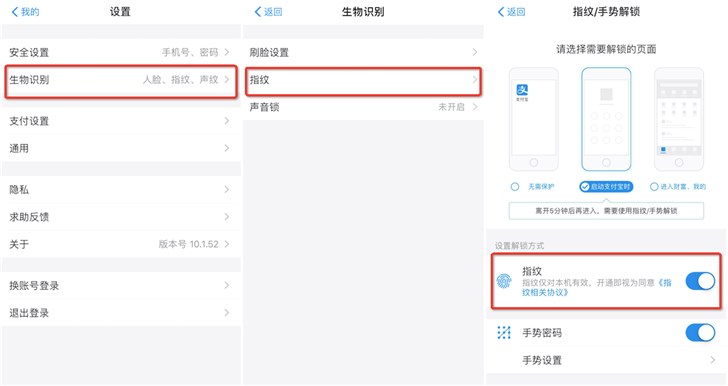 掌握這6個隱藏小功能，讓你的支付寶賬戶更安全