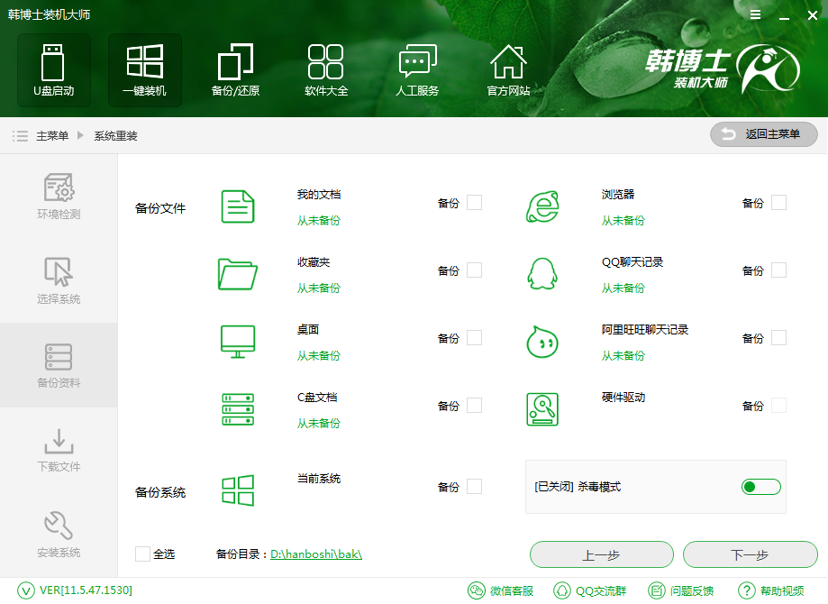 零門檻一鍵重裝海爾超越t6 win7系統(tǒng)方法 零門檻一鍵重裝海爾超越t6 win7系統(tǒng)方法