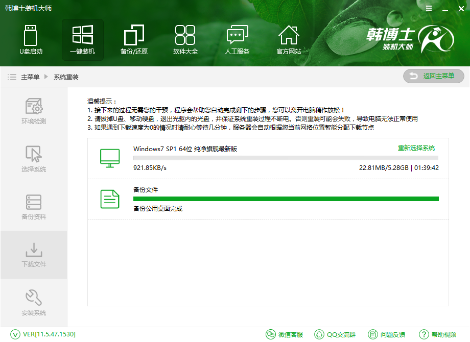 零門檻一鍵重裝海爾超越t6 win7系統(tǒng)方法 零門檻一鍵重裝海爾超越t6 win7系統(tǒng)方法