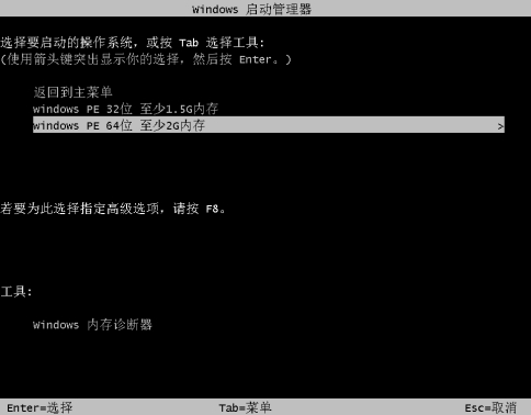 U盤重裝系統(tǒng)進(jìn)入PE藍(lán)屏怎么辦 U盤重裝系統(tǒng)進(jìn)入PE藍(lán)屏怎么辦
