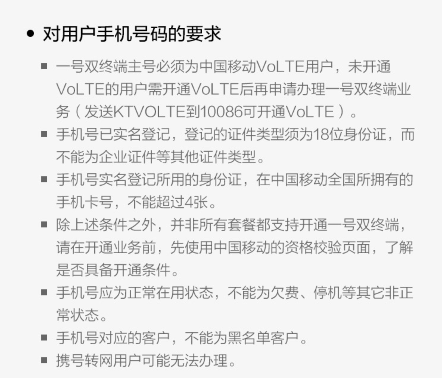 中國(guó)移動(dòng)開(kāi)啟eSIM一號(hào)雙終端