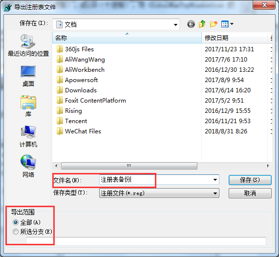 win7系統(tǒng)10個(gè)常用的注冊(cè)表優(yōu)化技巧 win7系統(tǒng)10個(gè)常用的注冊(cè)表優(yōu)化技巧