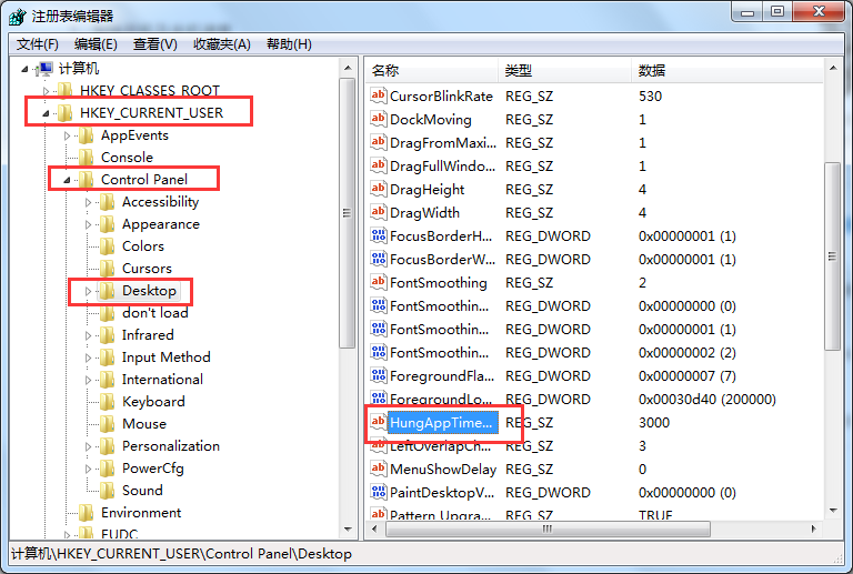win7系統(tǒng)10個(gè)常用的注冊(cè)表優(yōu)化技巧 win7系統(tǒng)10個(gè)常用的注冊(cè)表優(yōu)化技巧