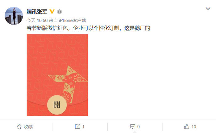 微信再度推出重磅功能！還能幫助客戶定制新春紅包