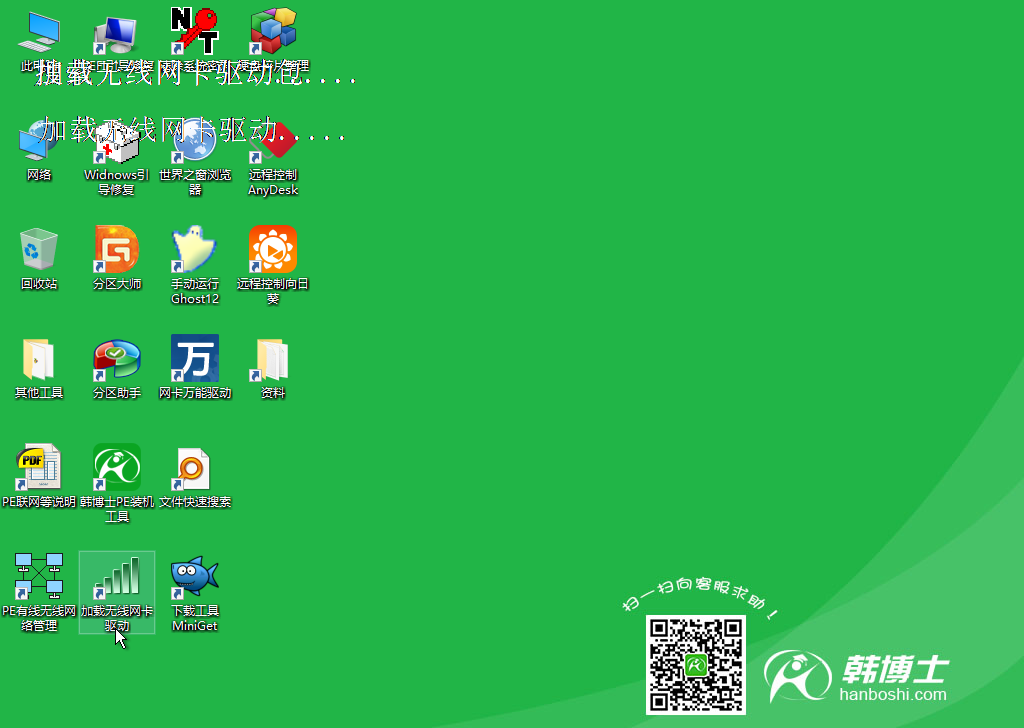 韓博士教你用容量小的U盤重裝系統(tǒng) 韓博士教你用容量小的U盤重裝系統(tǒng)