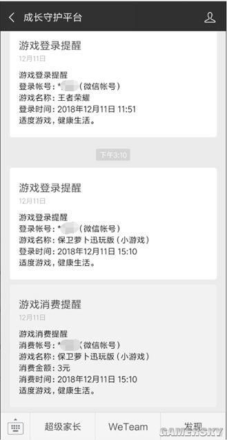 微信小游戲加強(qiáng)未成年人保護(hù)，家長實(shí)時(shí)了解消費(fèi)信息