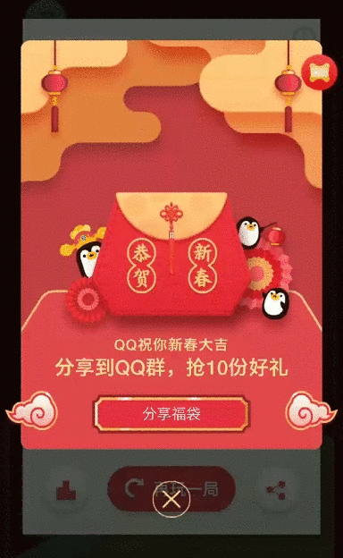 騰訊QQ公布2019春節(jié)福袋玩法:熱鬧11天 騰訊QQ公布2019春節(jié)福袋玩法:熱鬧11天