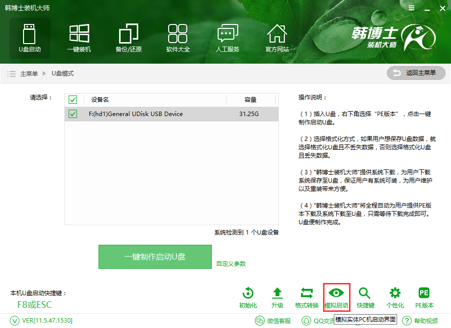 U盤(pán)重裝系統(tǒng)bios找不到啟動(dòng)項(xiàng)怎么辦