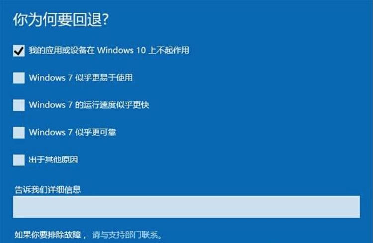 win10系統(tǒng)回滾還原win7/8系統(tǒng)攻略 win10系統(tǒng)回滾還原win7/8系統(tǒng)攻略