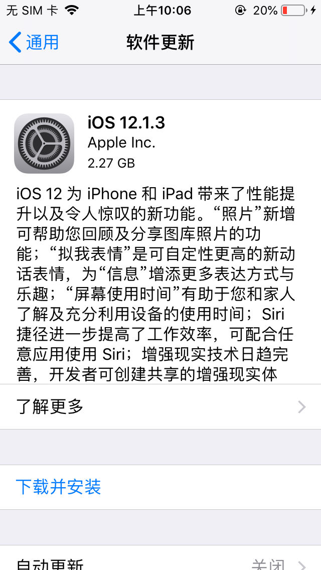 蘋果iOS迎來更新：修復(fù)中國用戶雙SIM信號(hào)問題