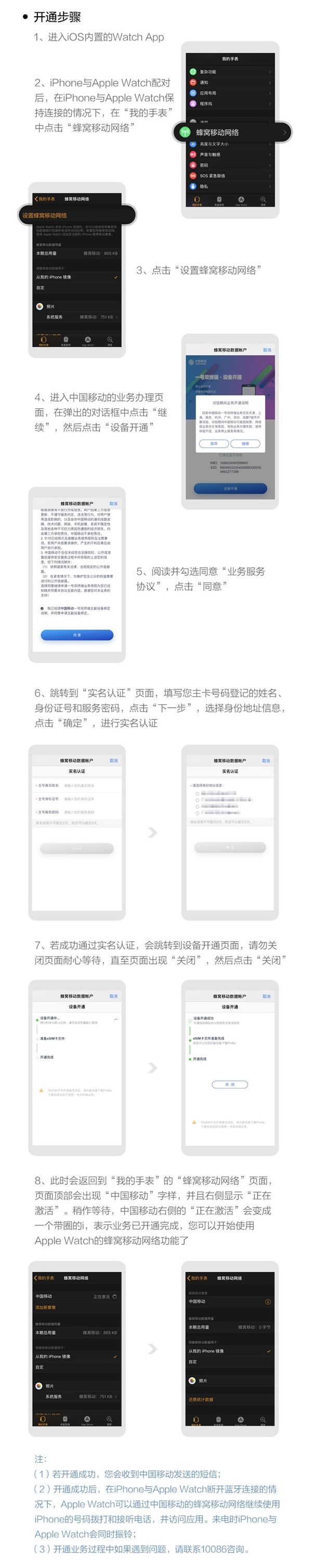 中國(guó)移動(dòng)開啟eSIM一號(hào)雙終端，七大城市免費(fèi)體驗(yàn)