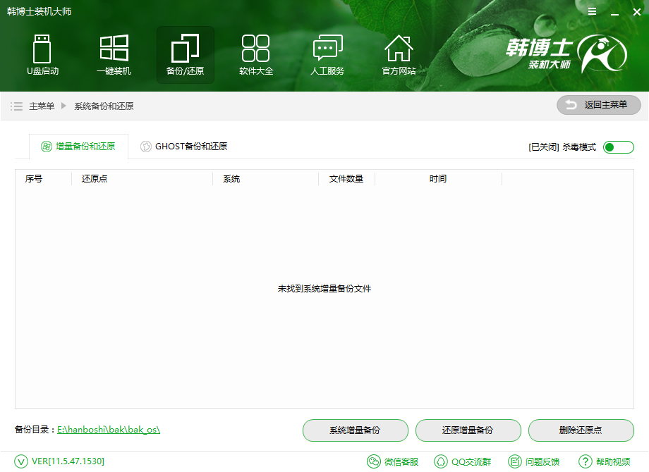 系統(tǒng)還原 系統(tǒng)還原