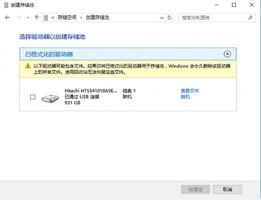 創(chuàng)建存儲(chǔ)空間 創(chuàng)建存儲(chǔ)空間
