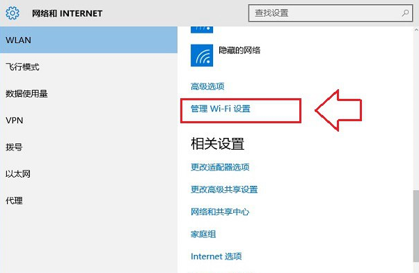 管理WIFI設(shè)置 管理WIFI設(shè)置
