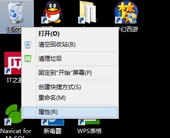 分享win8系統(tǒng)刪除文件時不提示是否刪除的解決方案