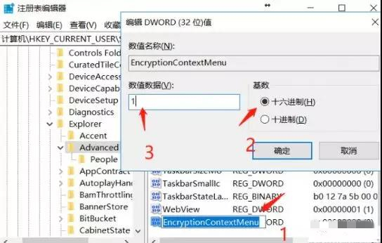 詳解win10內(nèi)置加密功能的使用方法 詳解win10內(nèi)置加密功能的使用方法