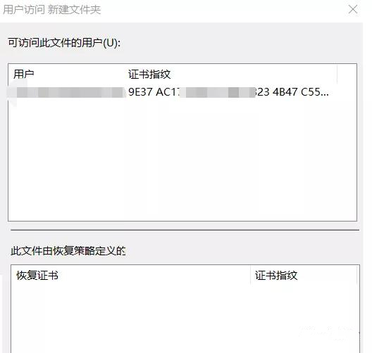 詳解win10內(nèi)置加密功能的使用方法 詳解win10內(nèi)置加密功能的使用方法