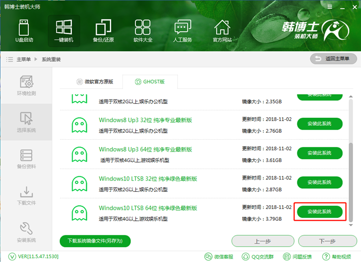惠普筆記本一鍵重裝系統(tǒng)win10步驟詳解 惠普筆記本一鍵重裝系統(tǒng)win10步驟詳解