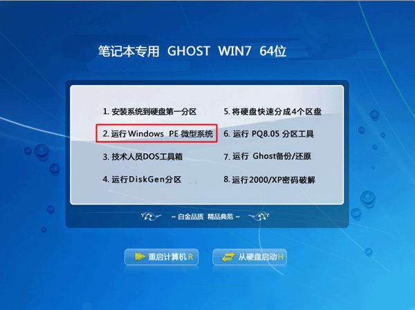 為你分享光盤(pán)重裝系統(tǒng)win7的教程圖解 為你分享光盤(pán)重裝系統(tǒng)win7的教程圖解