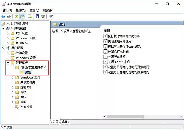 教你win10如何設(shè)置消息免打擾的詳細教程 教你win10如何設(shè)置消息免打擾的詳細教程
