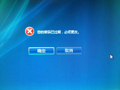 分享電腦登陸密碼已過(guò)期的詳細(xì)解決方案 分享電腦登陸密碼已過(guò)期的詳細(xì)解決方案