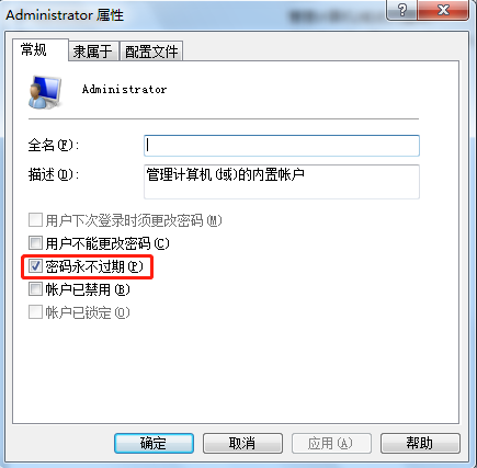 分享電腦登陸密碼已過(guò)期的詳細(xì)解決方案 分享電腦登陸密碼已過(guò)期的詳細(xì)解決方案