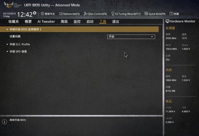 韓博士詳解關于電腦升級BIOS的幾點注意事項 韓博士詳解關于電腦升級BIOS的幾點注意事項