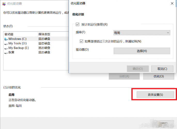 分享電腦win10系統(tǒng)的優(yōu)化技巧 分享電腦win10系統(tǒng)的優(yōu)化技巧