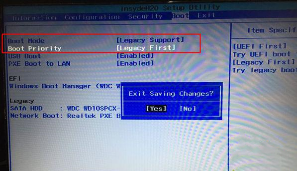 聯(lián)想g400筆記本設(shè)置U盤(pán)啟動(dòng)的圖文步驟 聯(lián)想g400筆記本設(shè)置U盤(pán)啟動(dòng)的圖文步驟