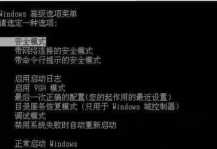 Win7自動(dòng)更新失敗后無(wú)法進(jìn)入系統(tǒng)的解決方法