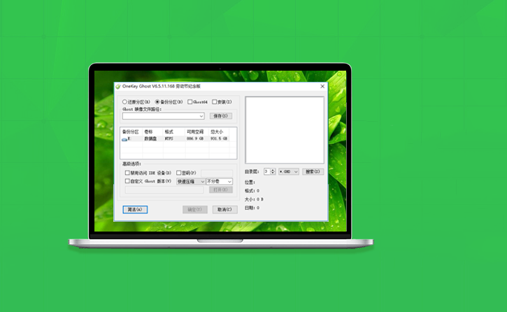 分享OneKey GHOST重裝系統(tǒng)的詳細(xì)教程 分享OneKey GHOST重裝系統(tǒng)的詳細(xì)教程