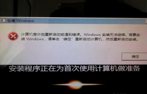 電腦重裝win7系統(tǒng)時(shí)突然斷電的挽救措施 電腦重裝win7系統(tǒng)時(shí)突然斷電的挽救措施