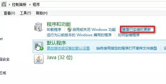 教你win8系統(tǒng)如何查看或卸載最新安裝的更新 教你win8系統(tǒng)如何查看或卸載最新安裝的更新