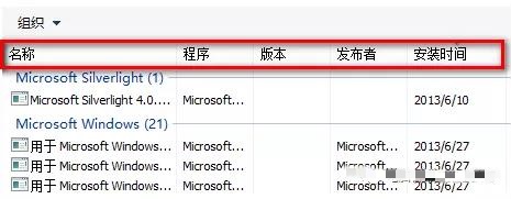 教你win8系統(tǒng)如何查看或卸載最新安裝的更新 教你win8系統(tǒng)如何查看或卸載最新安裝的更新