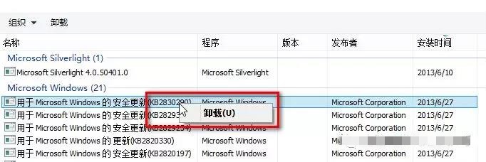 教你win8系統(tǒng)如何查看或卸載最新安裝的更新 教你win8系統(tǒng)如何查看或卸載最新安裝的更新
