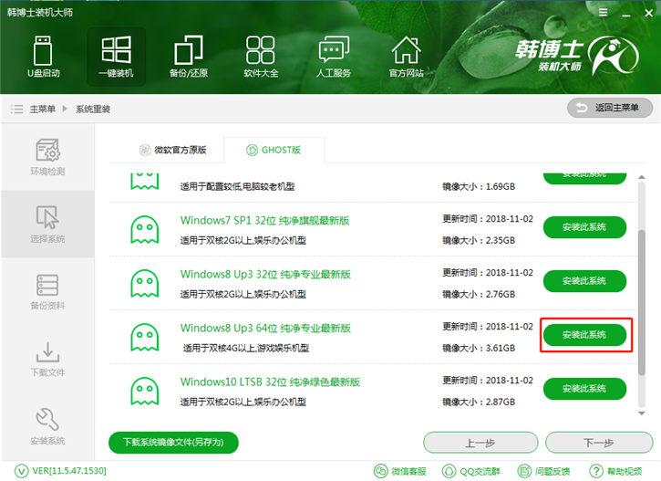 炫龍x5-741hn一鍵安裝系統(tǒng)win8的圖文教程 炫龍x5-741hn一鍵安裝系統(tǒng)win8的圖文教程