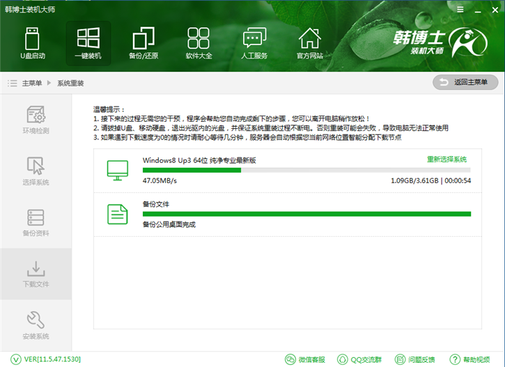 炫龍x5-741hn一鍵安裝系統(tǒng)win8的圖文教程 炫龍x5-741hn一鍵安裝系統(tǒng)win8的圖文教程